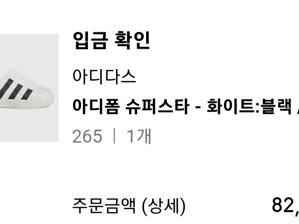 Adidas Adifom Superstar Core White 착용 스타일