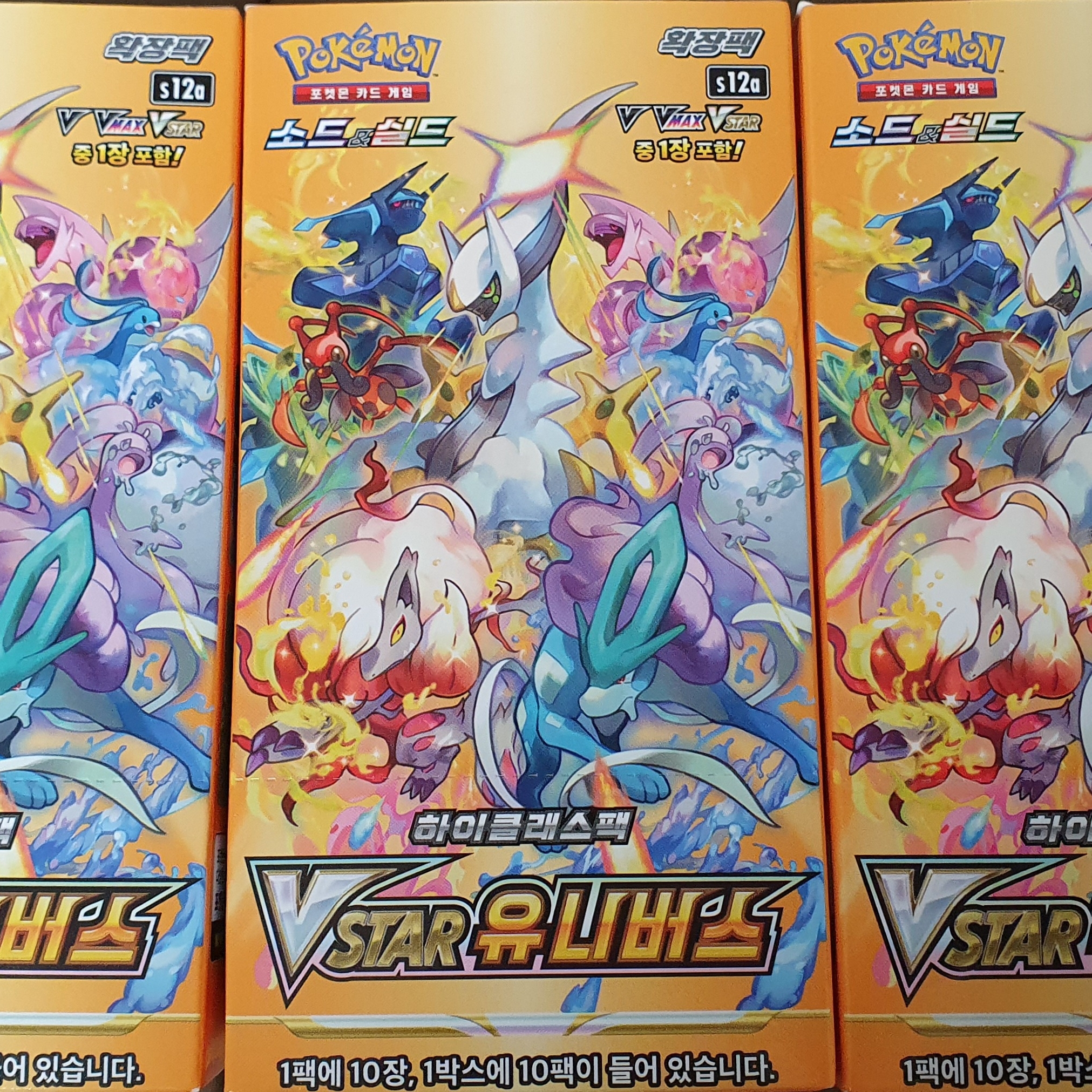 Pokemon TCG Sword & Shield High Class Pack Vstar Universe Box (Pack of 10) 착용 스타일 - 1