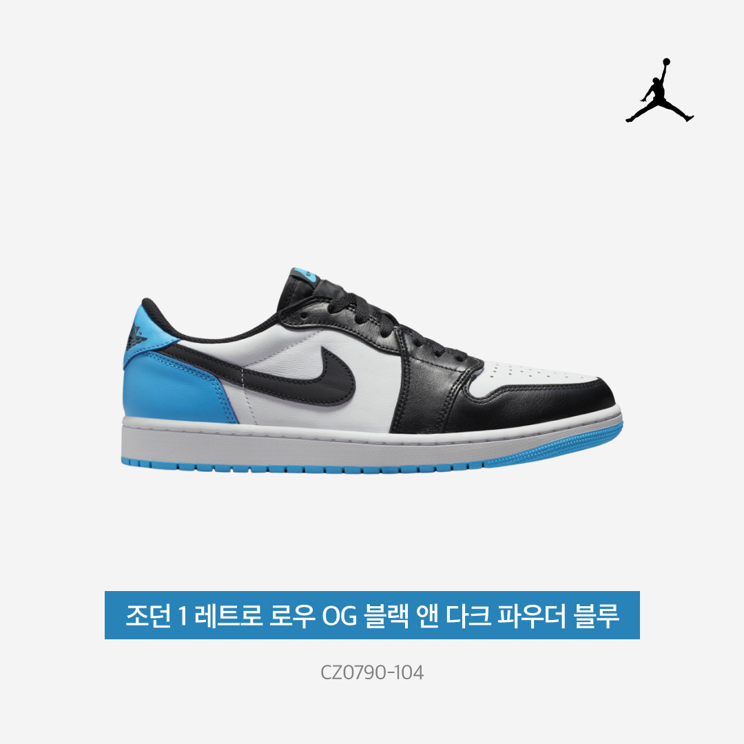 Jordan 1 Retro Low OG Black and Dark Powder Blue 착용 스타일 - 5