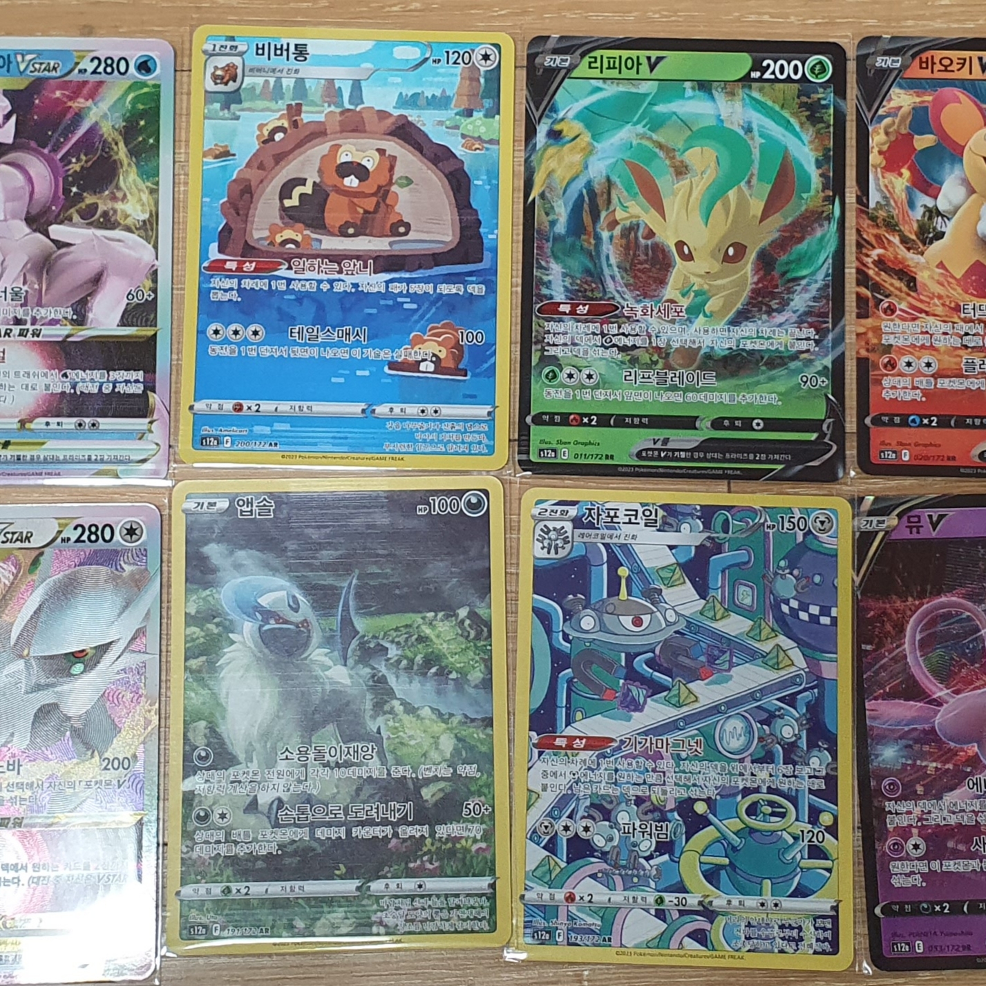 Pokemon TCG Sword & Shield High Class Pack Vstar Universe Box (Pack of 10) 착용 스타일 - 3