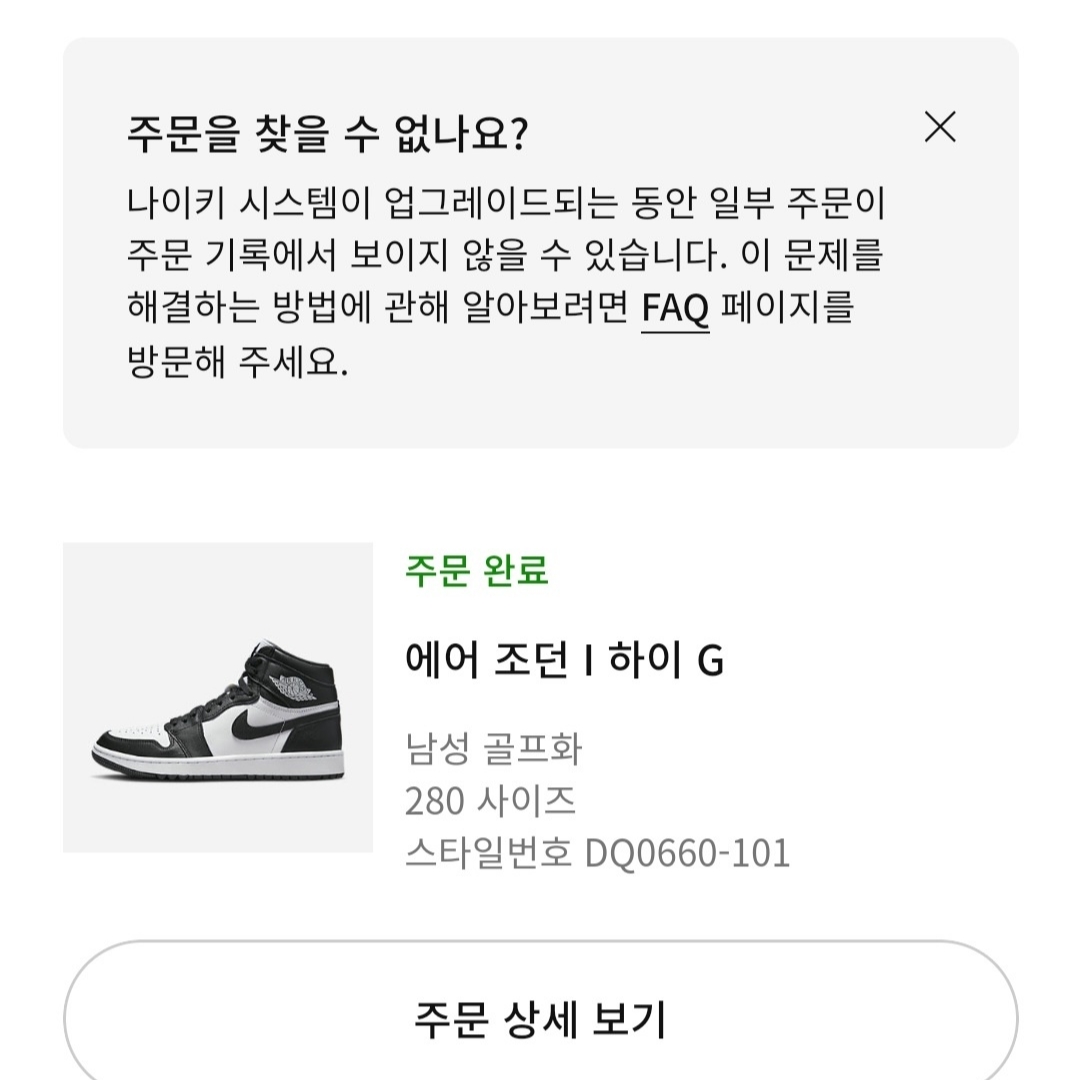 Jordan 1 High Golf White Black 착용 스타일