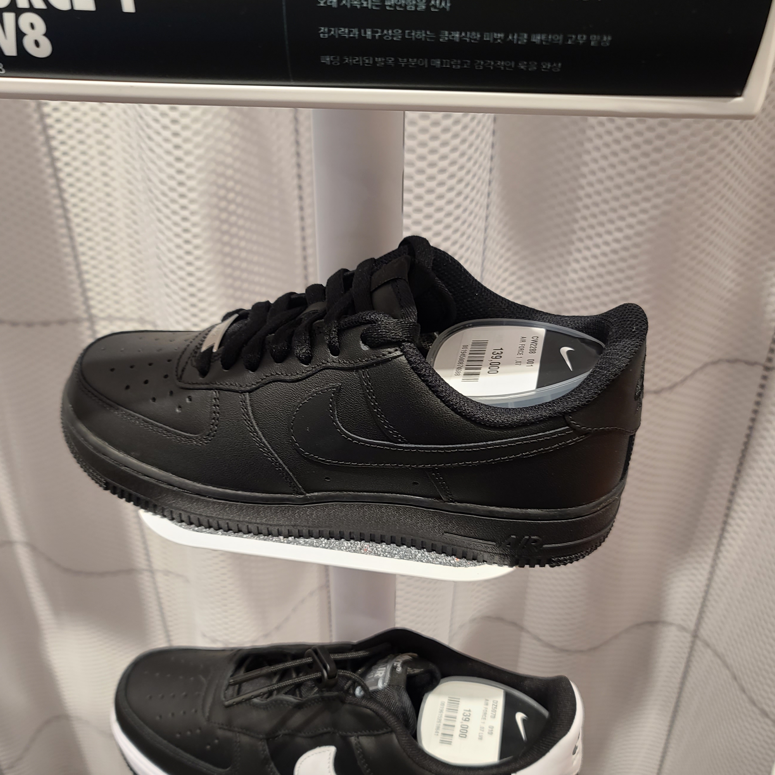 Nike Air Force 1 '07 Low Triple Black 착용 스타일 - 1