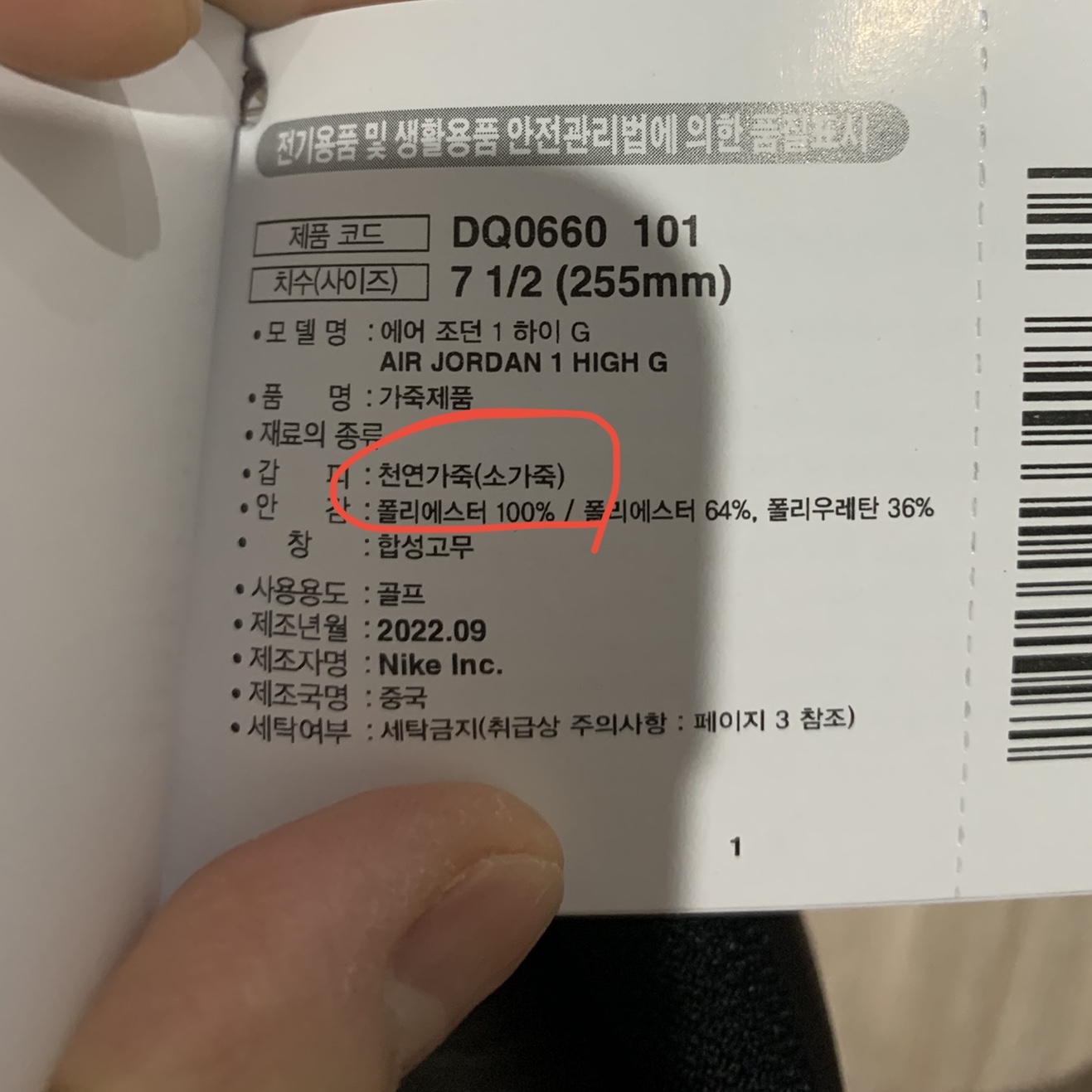 Jordan 1 High Golf White Black 착용 스타일 - 5