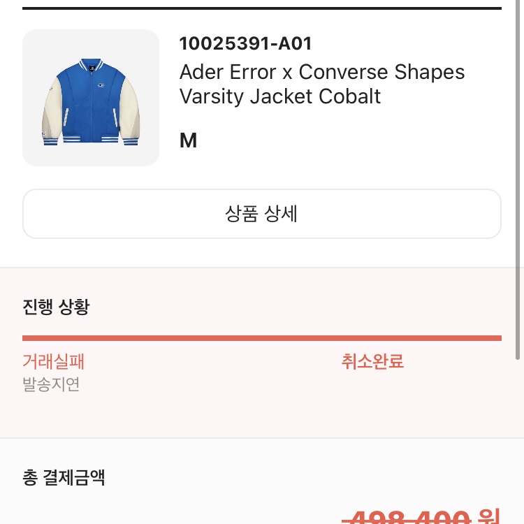 Converse x Ader Error Shapes Varsity Jacket Cobalt 착용 스타일 - 2