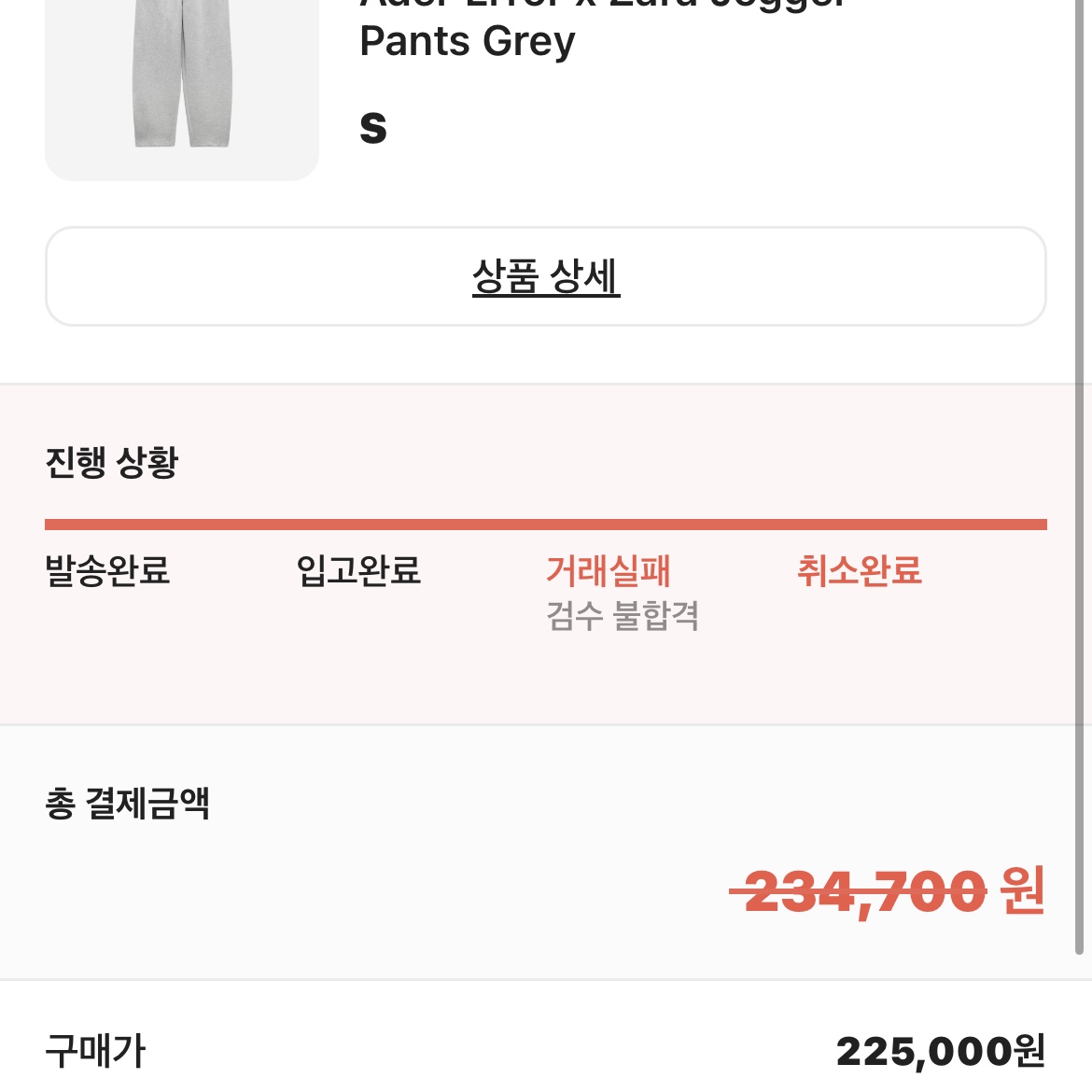 Jordan 1 Retro High OG Chicago 2022, Zara x Ader Error Jogger Pants Grey 착용 스타일
