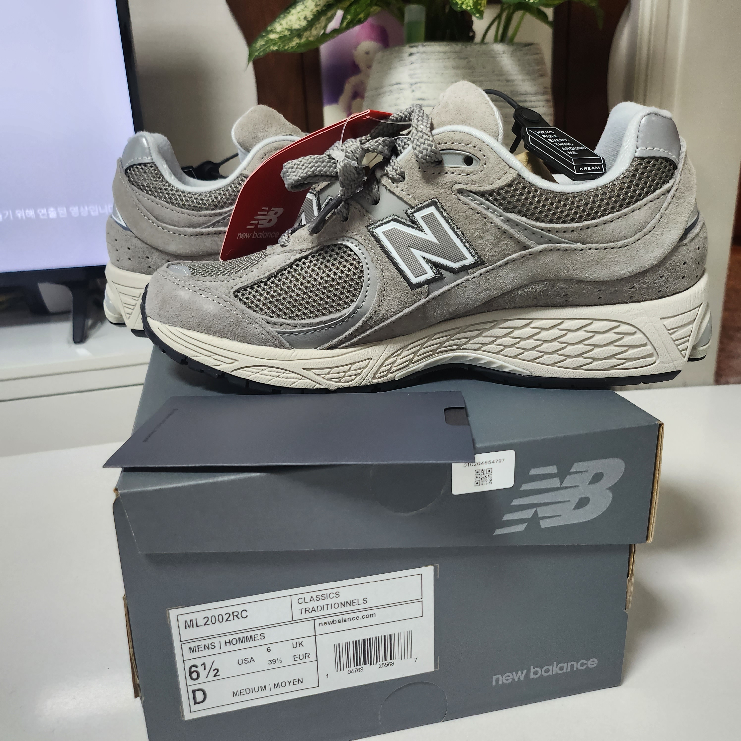 New Balance 2002R Grey 착용 스타일