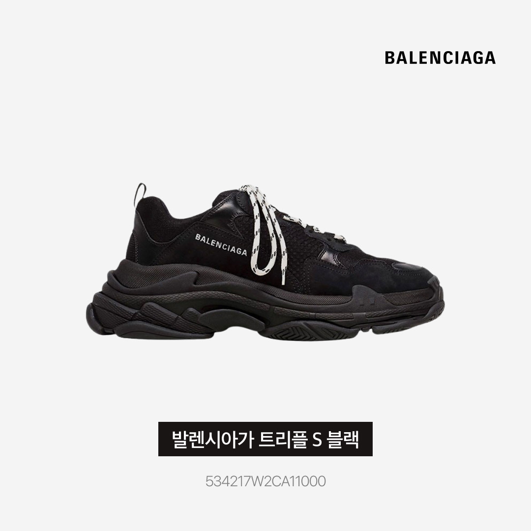 Balenciaga Triple S Black 착용 스타일 - 3