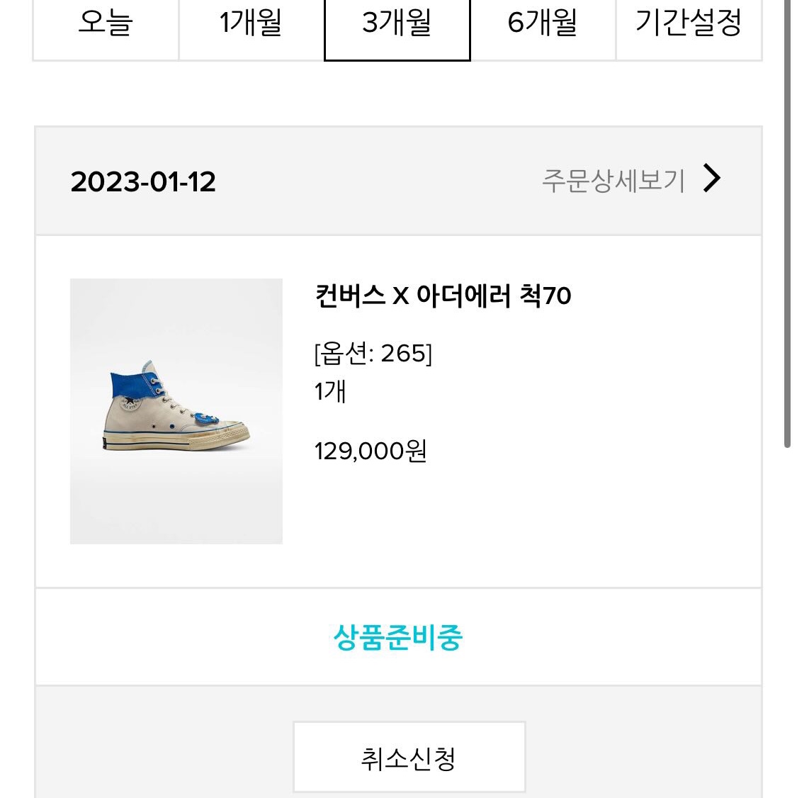 Converse x Ader Error Chuck 70 High White 착용 스타일 - 2