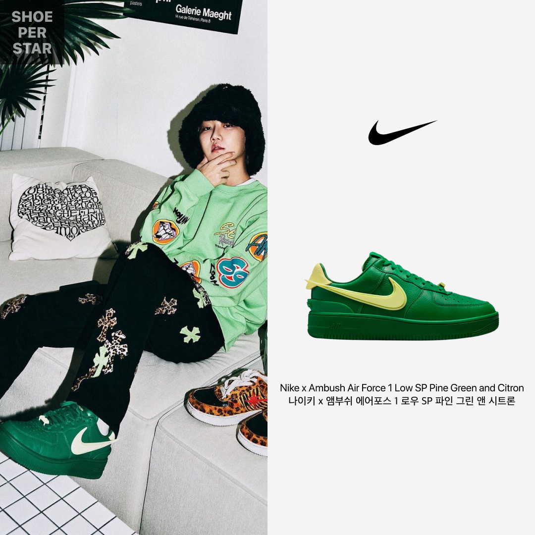 Nike x Ambush Air Force 1 Low SP Pine Green and Citron 착용 스타일 - 1