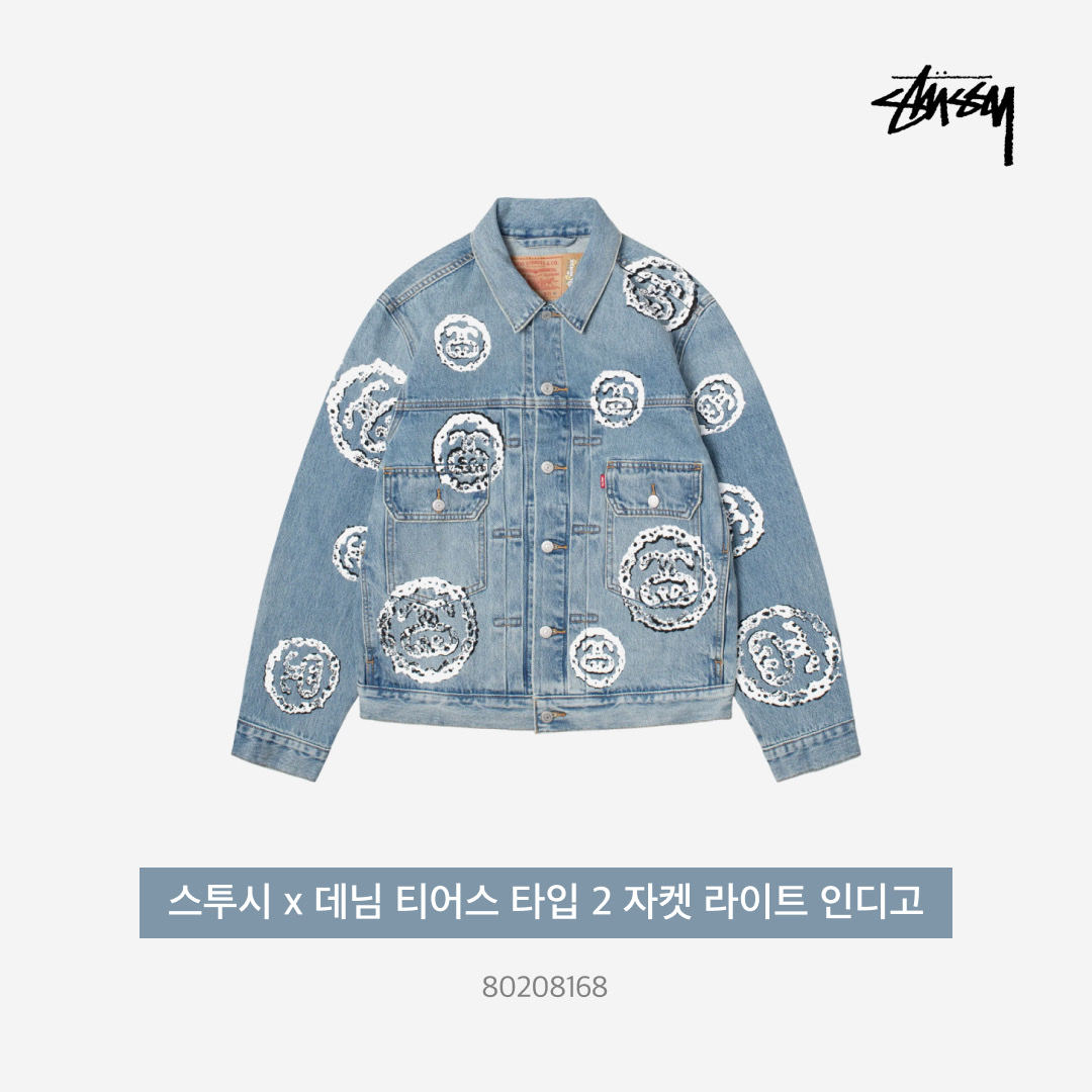 Stussy x Denim Tears Type 2 Jacket Light Indigo, Nike x Stussy Air Penny II Black 착용 스타일 - 3