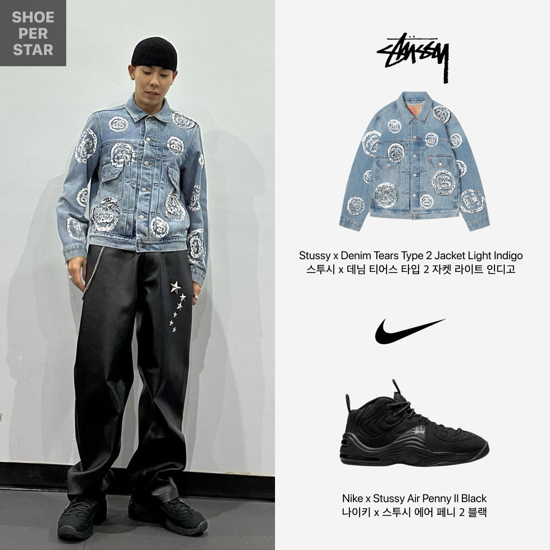 Stussy x Denim Tears Type 2 Jacket Light Indigo, Nike x Stussy Air Penny II Black 착용 스타일 - 1