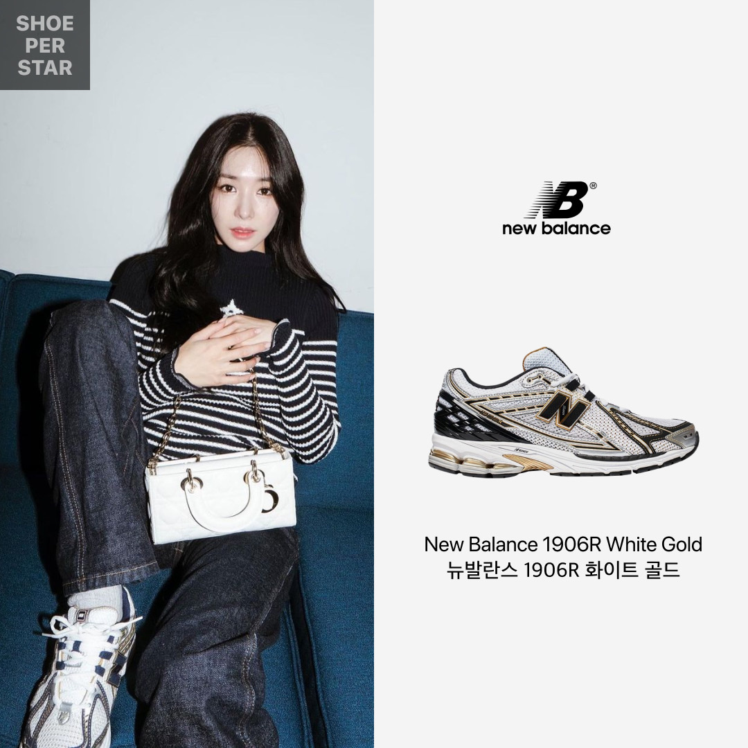 New Balance 1906R White Gold 착용 스타일 - 1