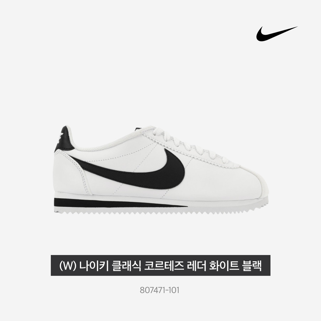 (W) Nike Classic Cortez Leather White Black 착용 스타일 - 4