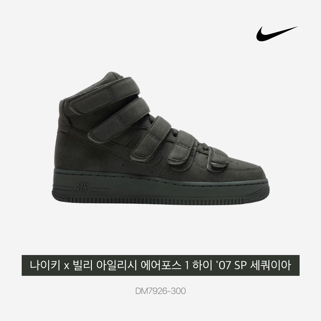 Nike x Billie Eilish Air Force 1 High '07 SP Sequoia 착용 스타일 - 3