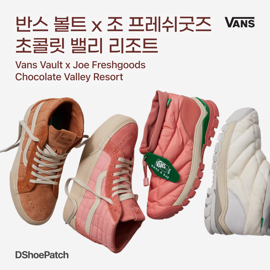Vans Vault x Joe Freshgoods SK8-Hi Reissue Platform VLT LX Coral Almond, Vans Vault x Joe Freshgoods SK8-Hi Reissue Platform VLT LX Camel 착용 스타일 - 1