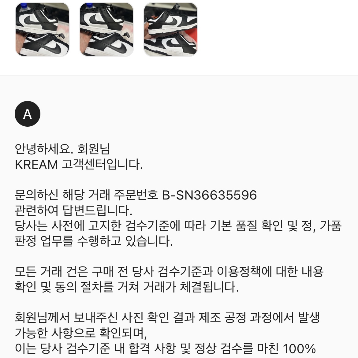 Nike Dunk Low Retro Black 착용 스타일 - 5
