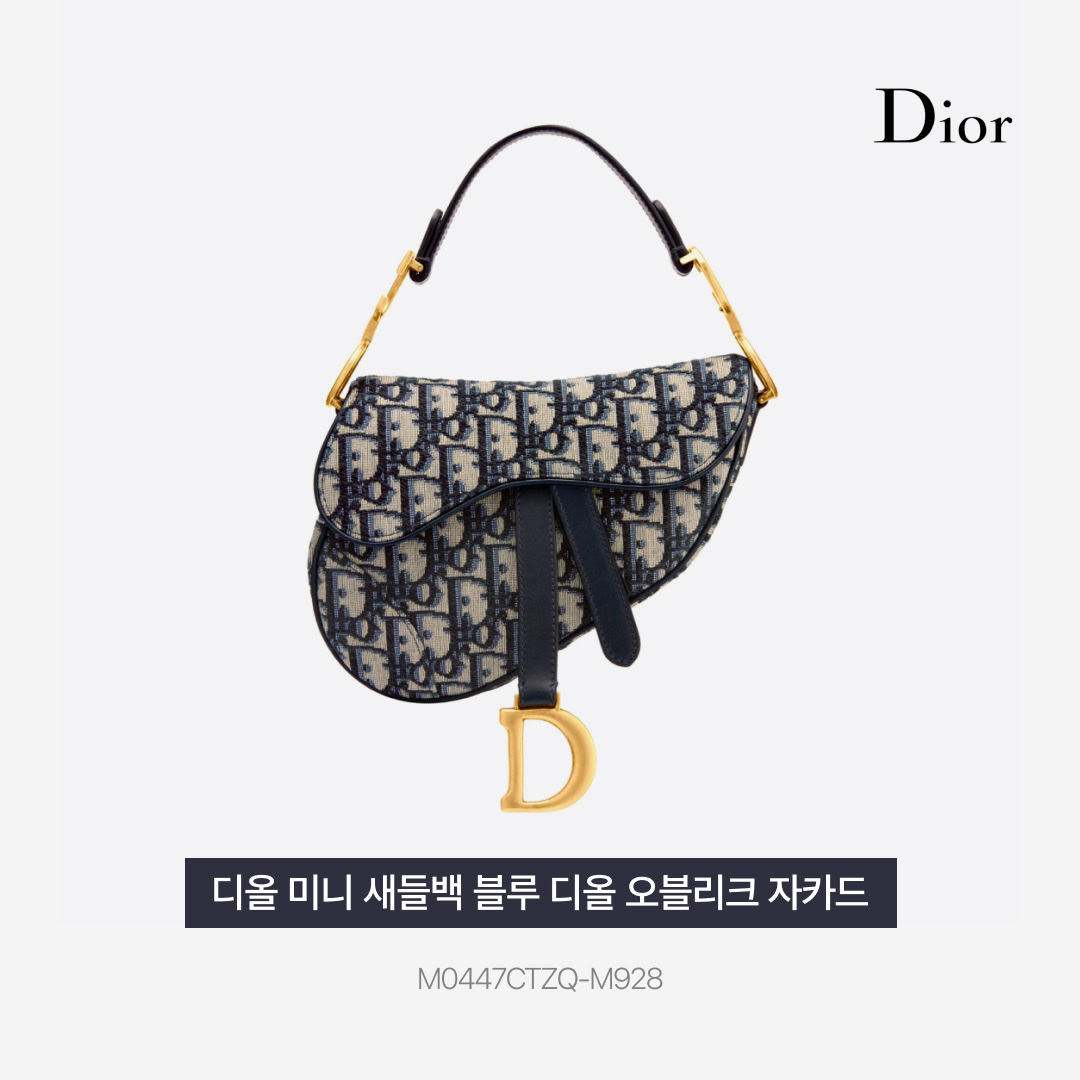 Dior Mini Saddle Bag Blue Dior Oblique Jacquard 착용 스타일 - 3