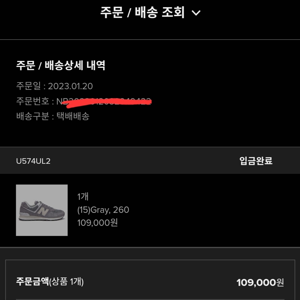 New Balance 574 Classics Reimagined Gray 착용 스타일