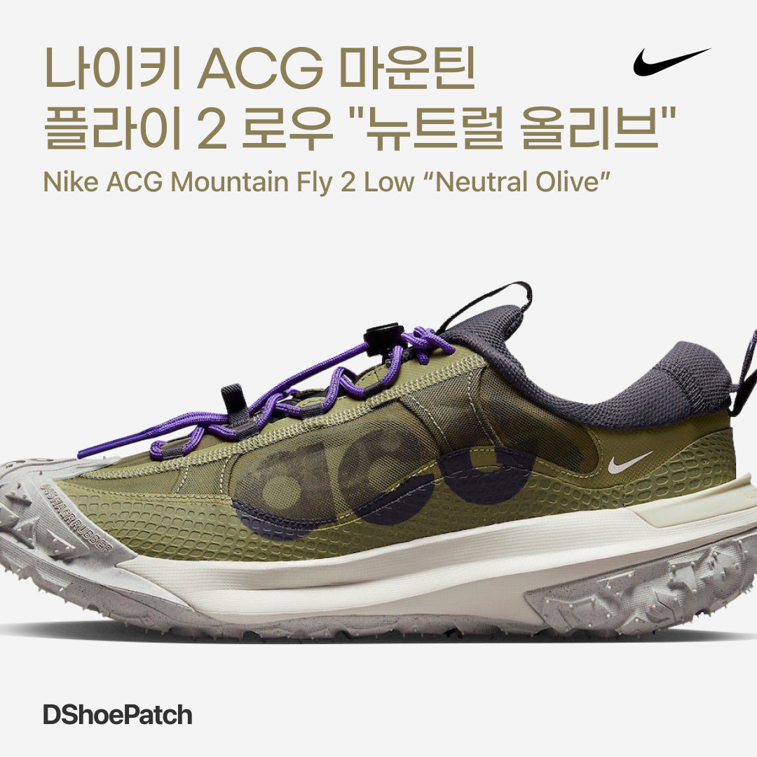 Nike ACG Mountain Fly 2 Low Neutral Olive and Mountain Grape 착용 스타일 - 1