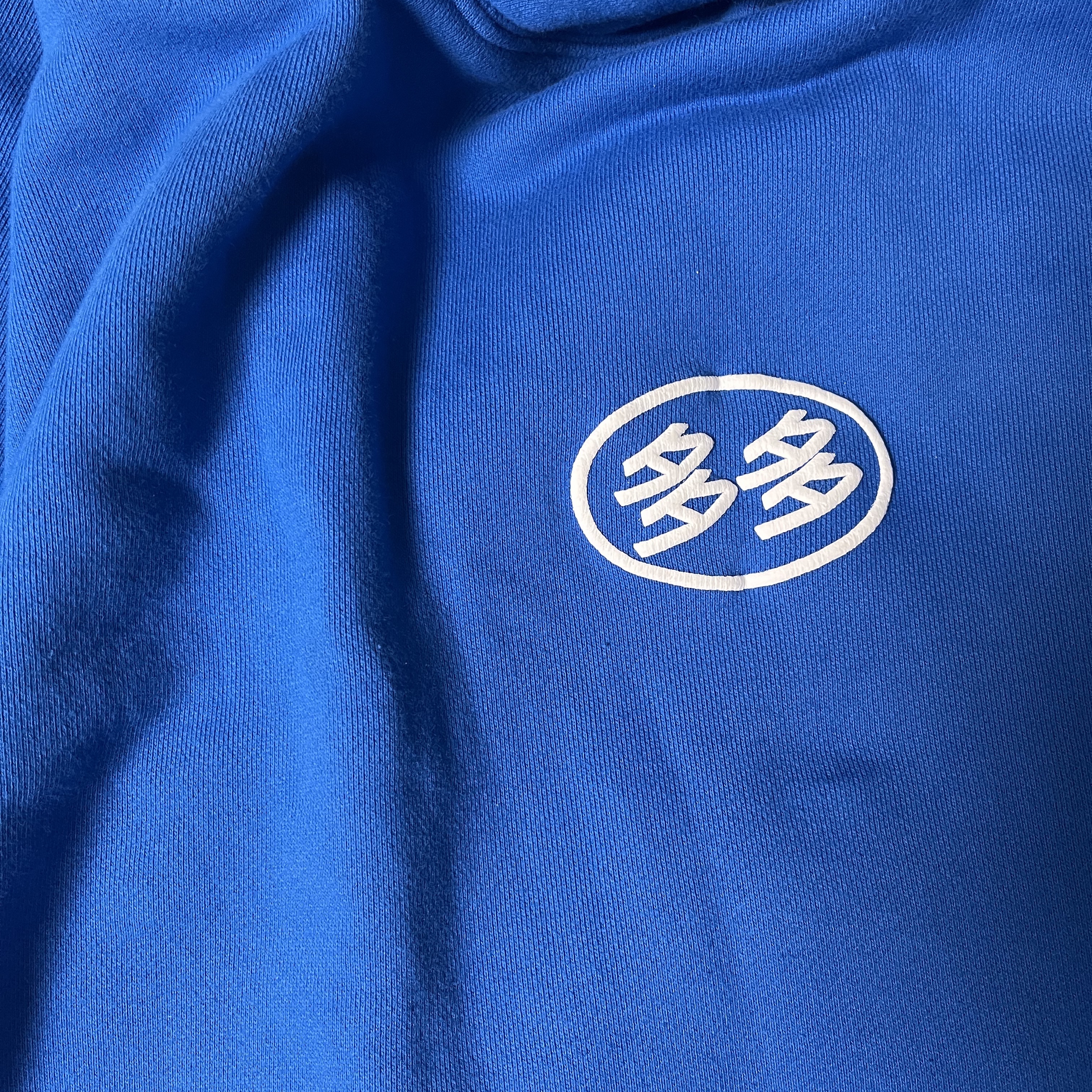Dada Logo Hoodie Blue 착용 스타일