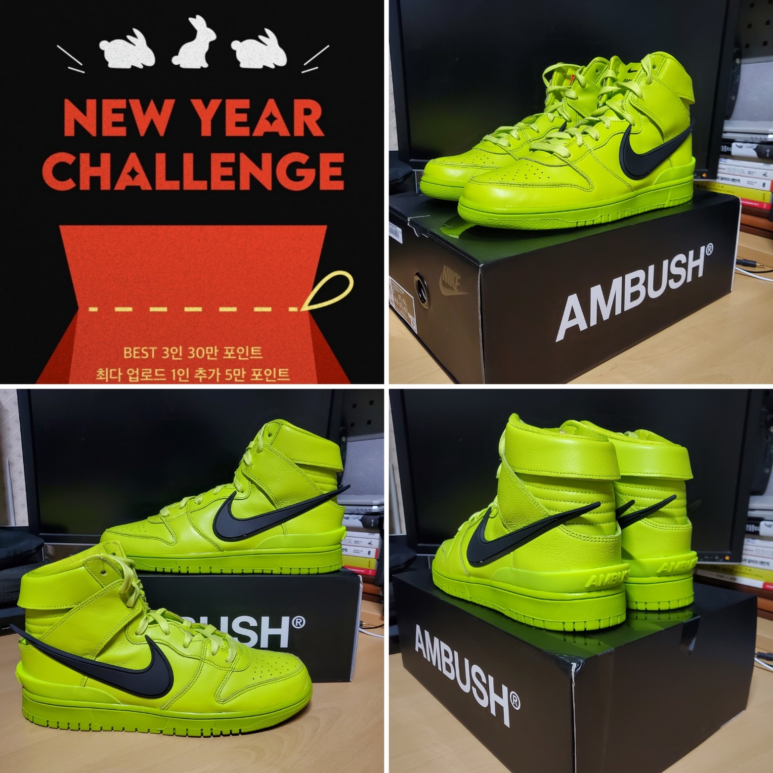 Nike x Ambush Dunk High Flash Lime 착용 스타일