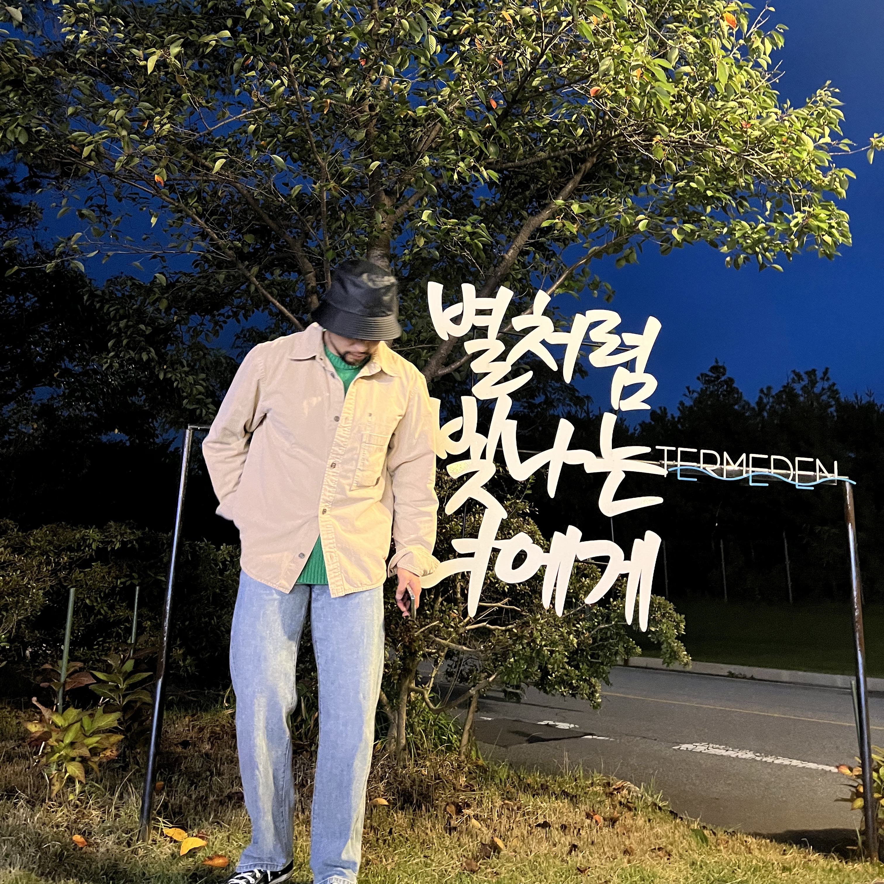 Wooyoungmi Bucket Hat Black - 22FW 착용 스타일 - 1