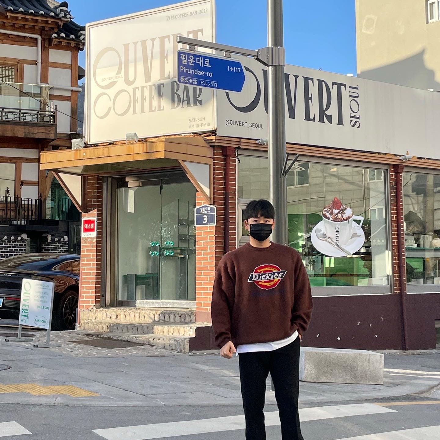 Supreme x Dickies Sweater Brown - 22FW 착용 스타일 - 1