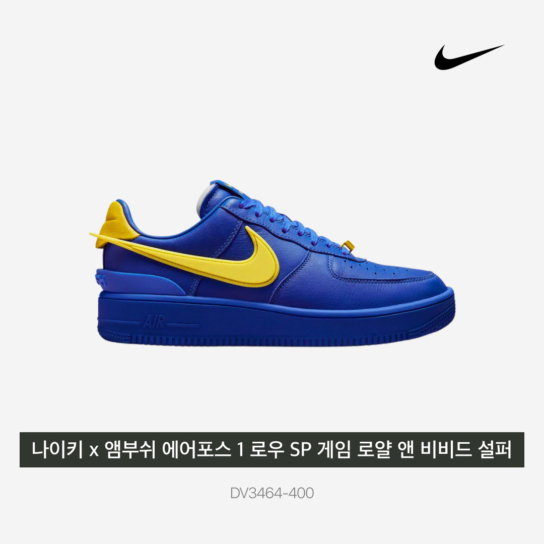 Nike x Ambush Air Force 1 Low SP Game Royal and Vivid Sulfur 착용 스타일 - 4
