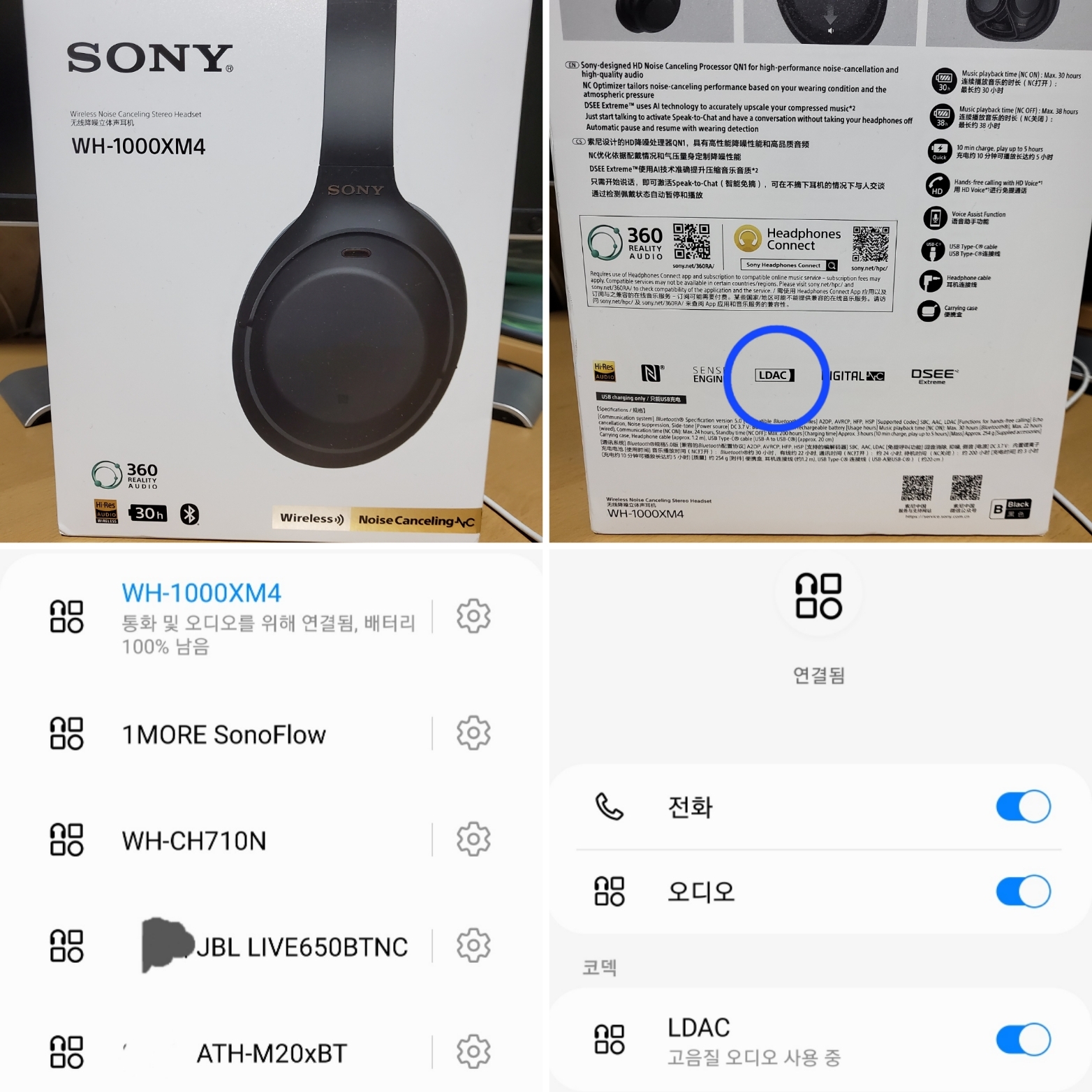 Sony WH-1000XM4 Black (Korean Ver.) 착용 스타일