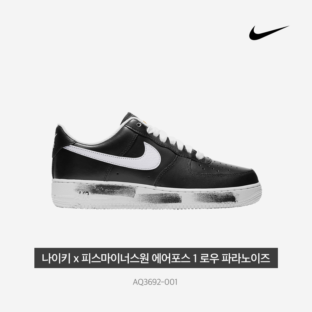 Nike x Peaceminusone Air Force 1 Low Para-Noise 착용 스타일 - 3