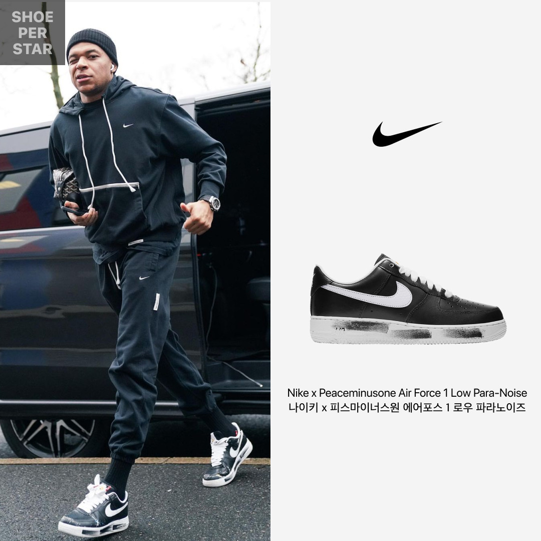 Nike x Peaceminusone Air Force 1 Low Para-Noise 착용 스타일 - 1