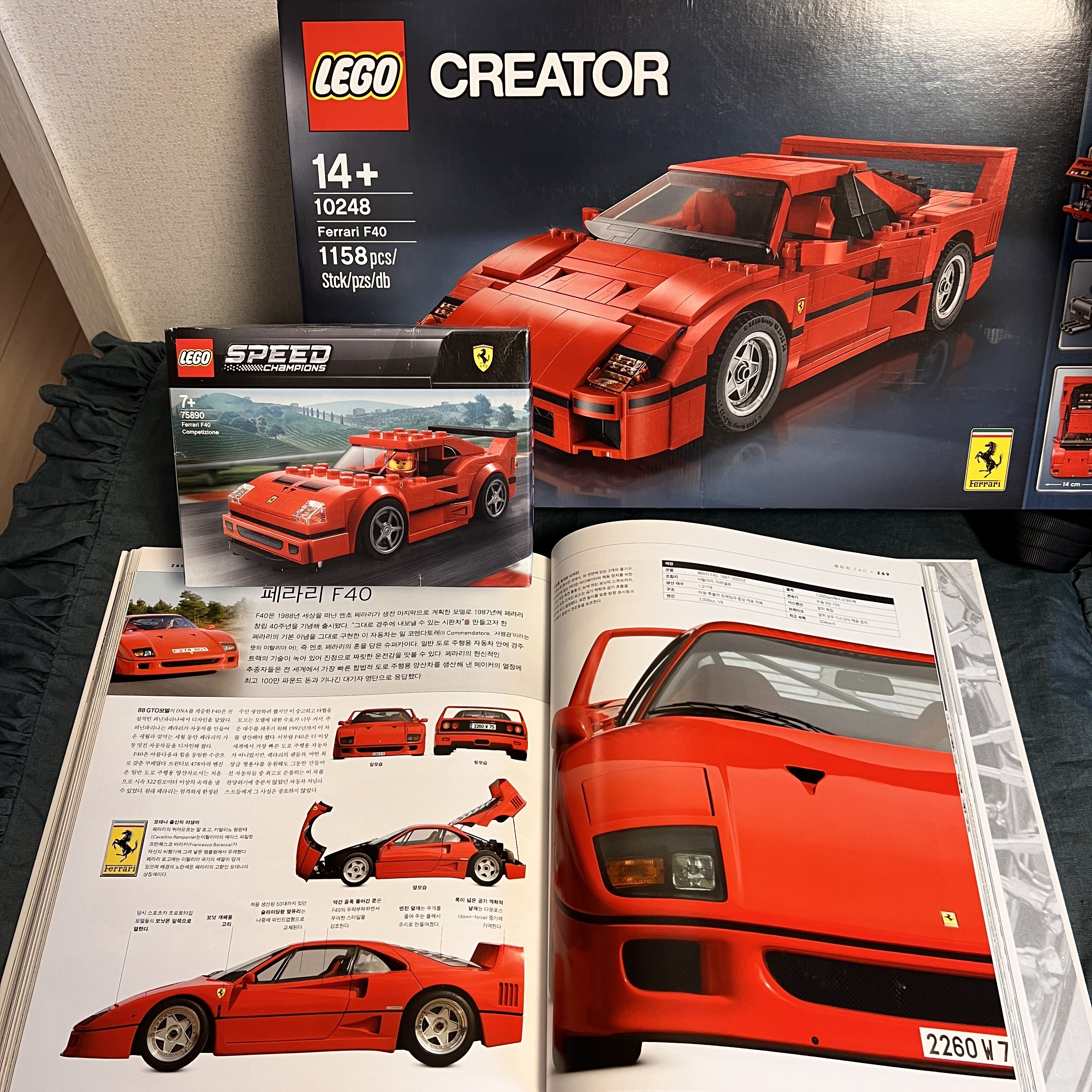 Lego Ferrari F40 Competizione, Lego Ferrari F40 착용 스타일