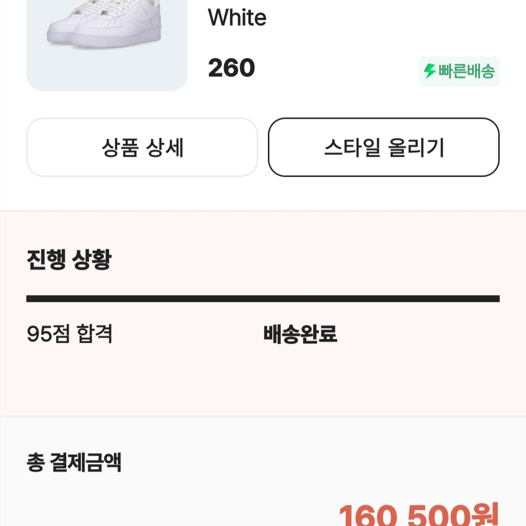 Nike Air Force 1 '07 Low White 착용 스타일