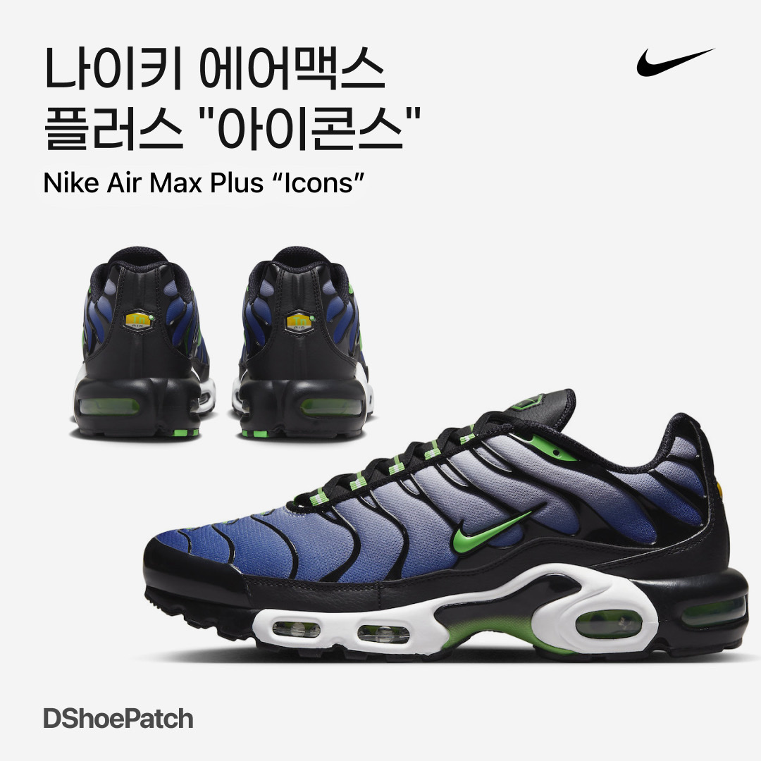 Nike Air Max Plus Black Deep Royal 착용 스타일 - 1