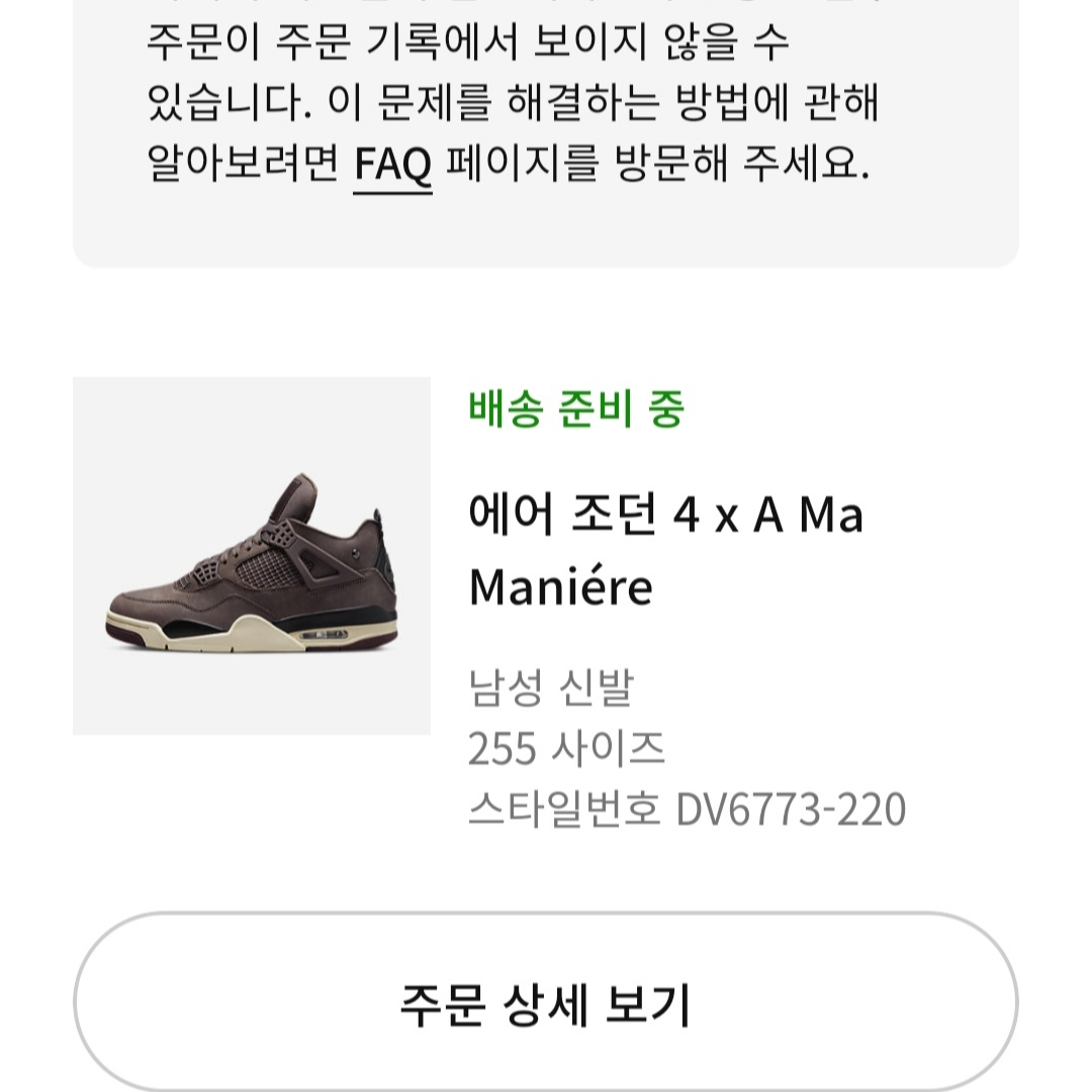 Jordan 4 x A Ma Maniere Retro Violet Ore 착용 스타일