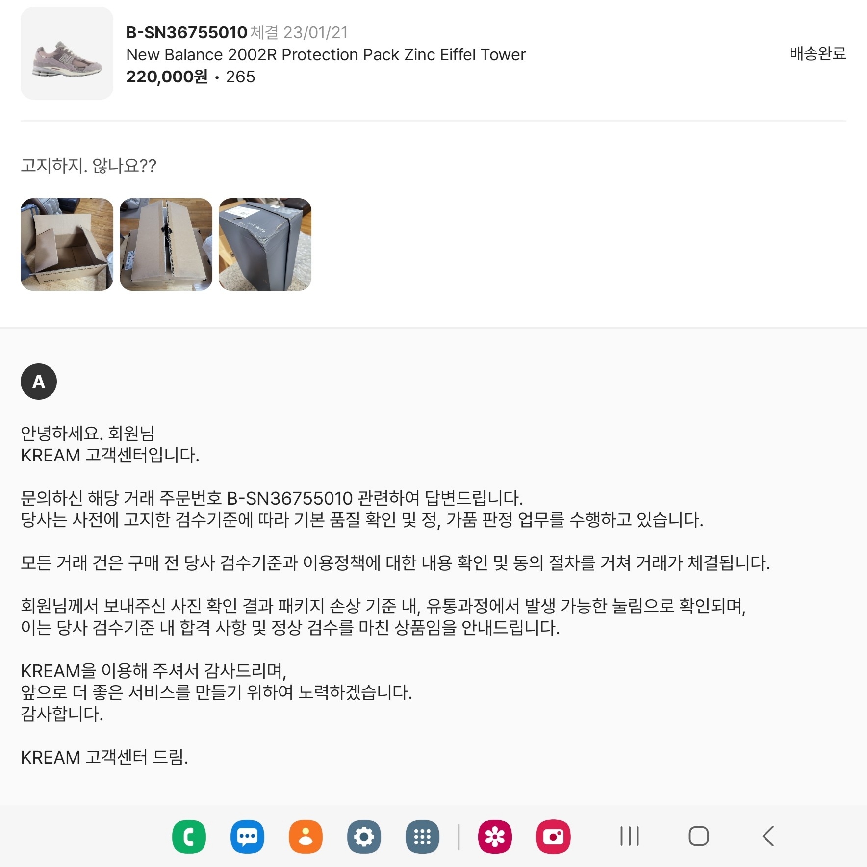 New Balance 2002R Protection Pack Zinc Eiffel Tower 착용 스타일 - 2