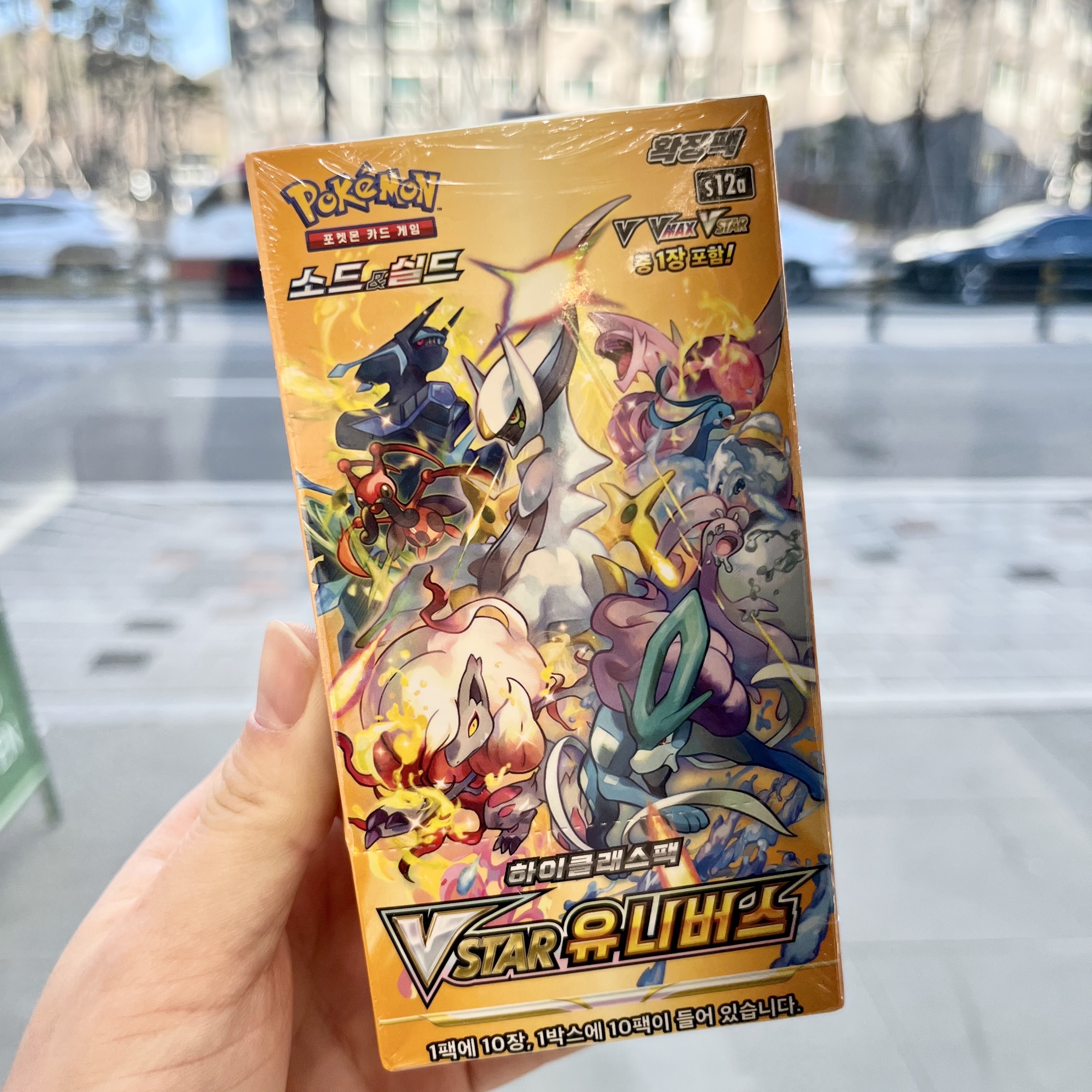 Pokemon TCG Sword & Shield High Class Pack Vstar Universe Box (Pack of 10) 착용 스타일