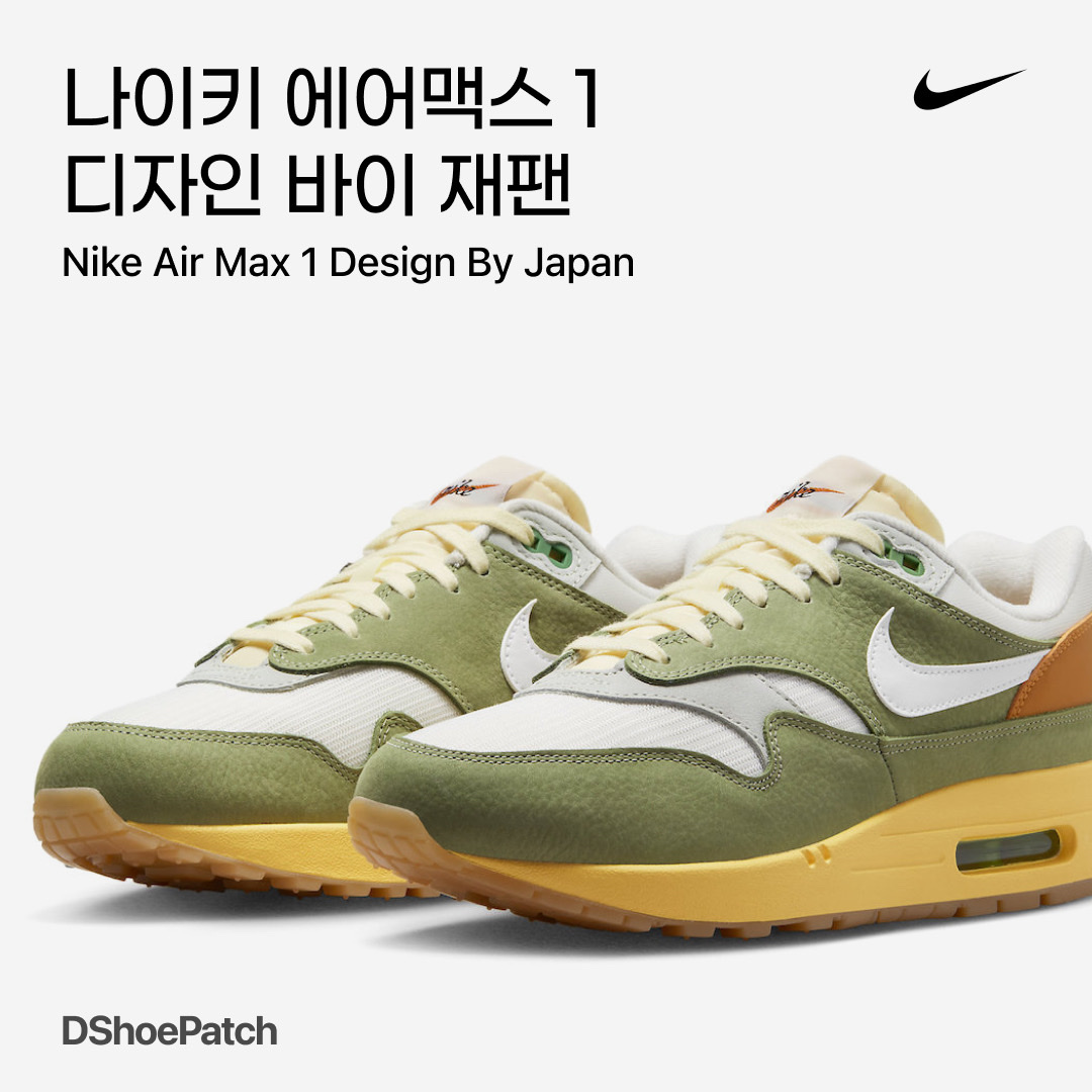 Nike x Patta Air Max 1 Noise Aqua, Nike x Kasina Air Max 1 SP Won-Ang Orange 착용 스타일 - 1