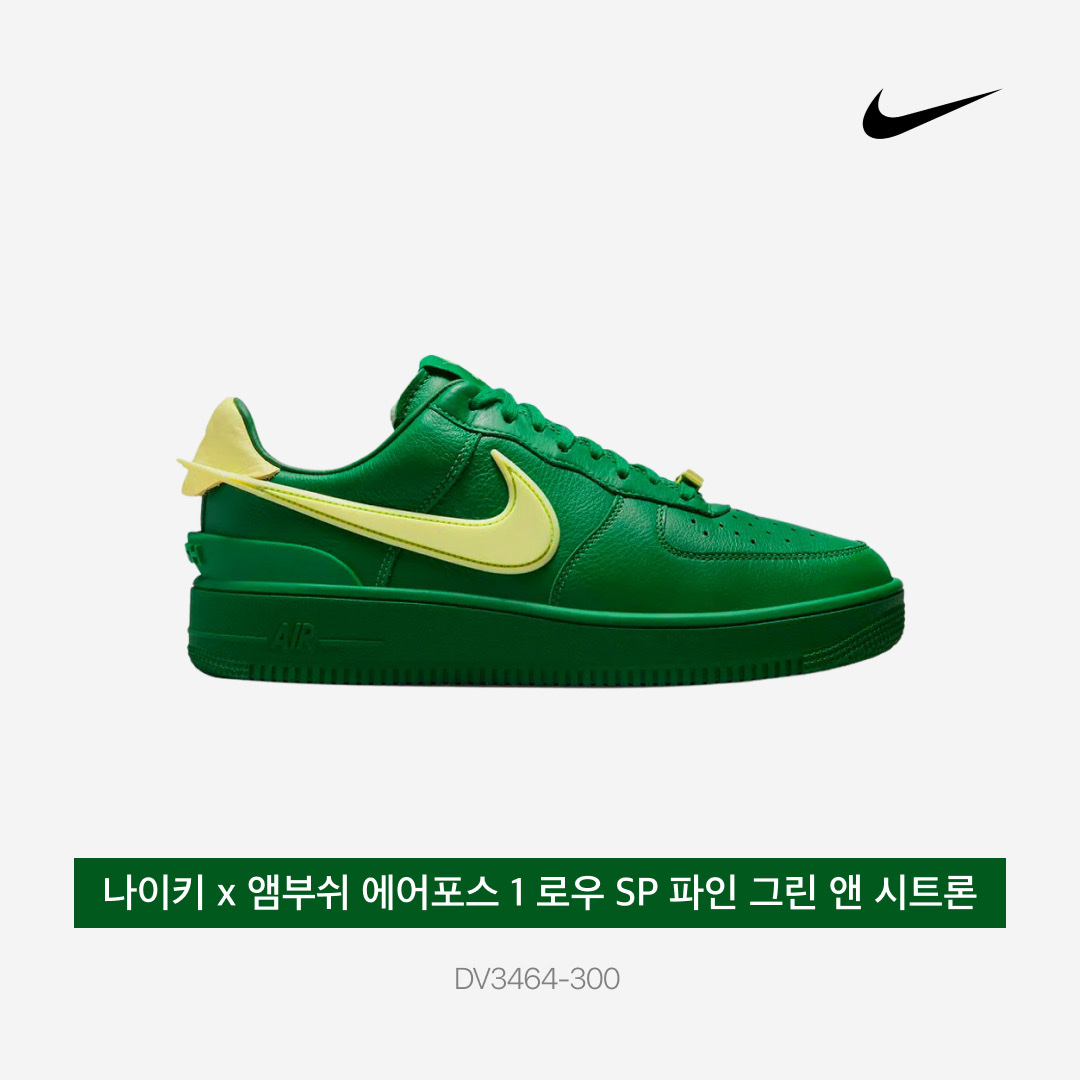 Nike x Ambush Air Force 1 Low SP Pine Green and Citron 착용 스타일 - 3