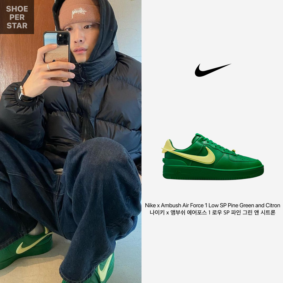 Nike x Ambush Air Force 1 Low SP Pine Green and Citron 착용 스타일 - 1