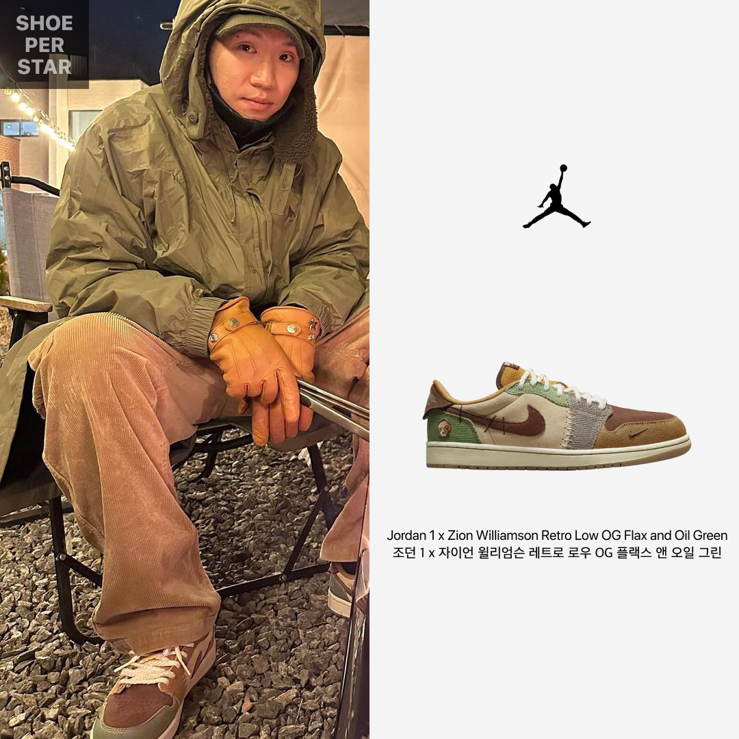Jordan 1 x Zion Williamson Retro Low OG Flax and Oil Green 착용 스타일 - 1
