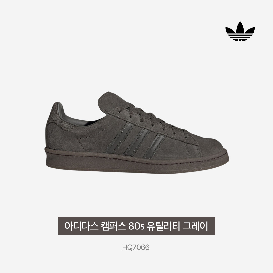 Adidas Campus 80s Utility Grey 착용 스타일 - 5