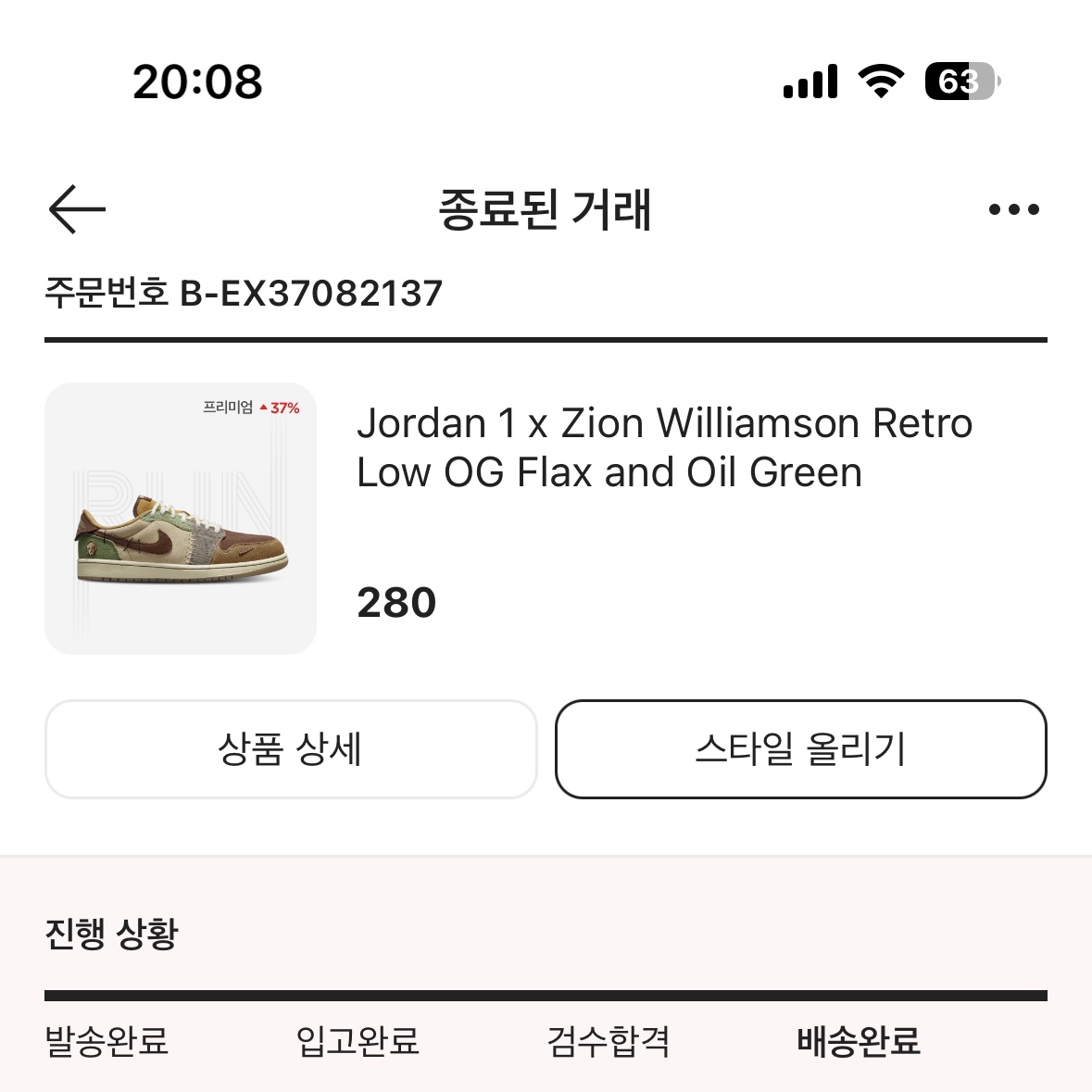 Jordan 1 x Zion Williamson Retro Low OG Flax and Oil Green 착용 스타일