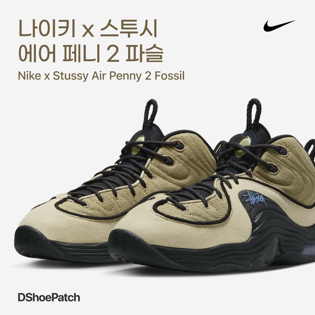 Nike x Stussy Air Penny II Rattan and Limestone 착용 스타일 - 1