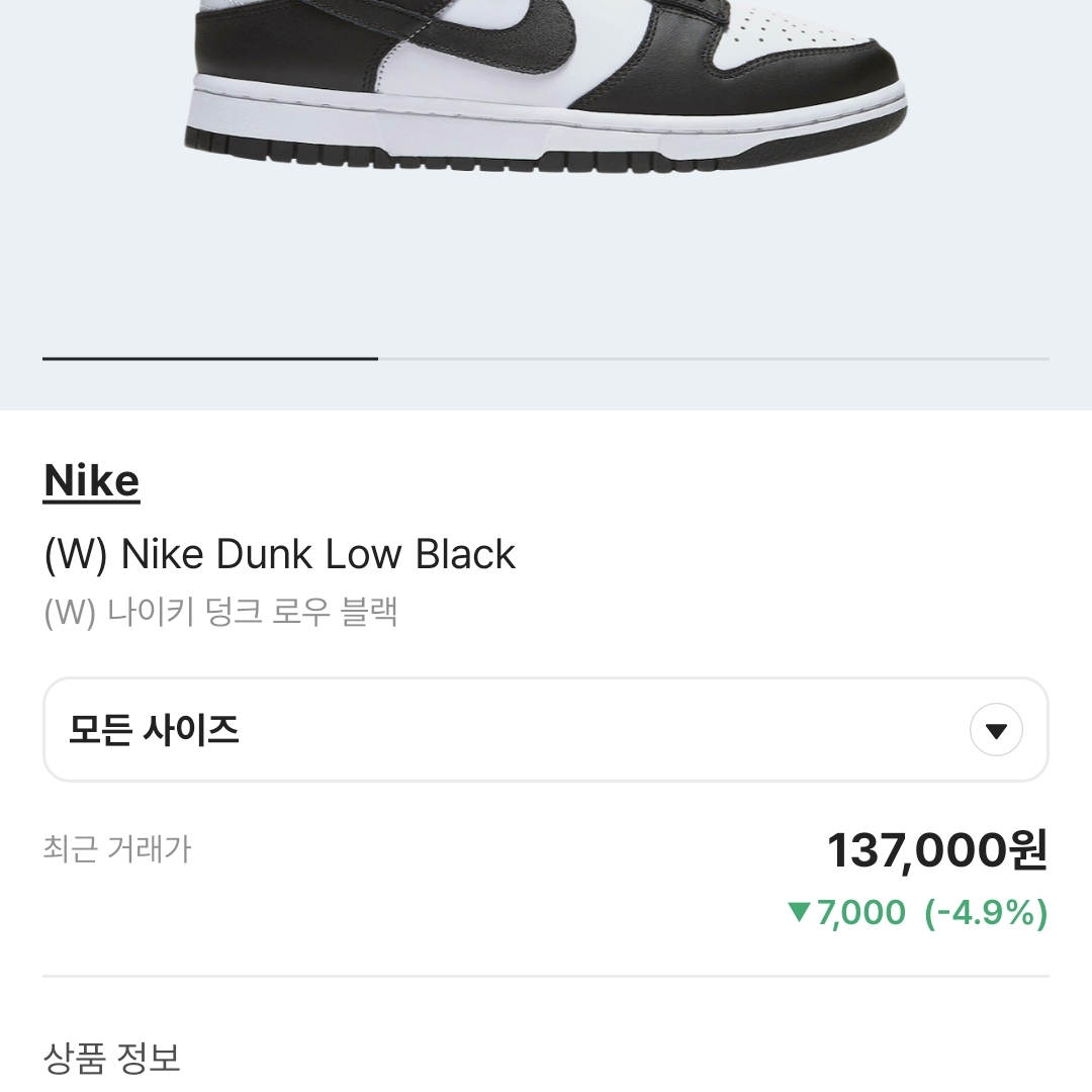 (W) Nike Dunk Low Black 착용 스타일