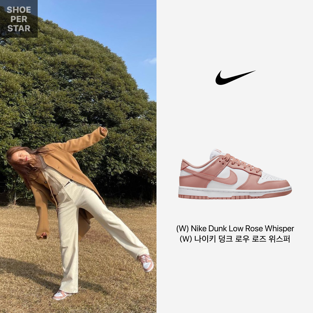 (W) Nike Dunk Low Rose Whisper 착용 스타일 - 1