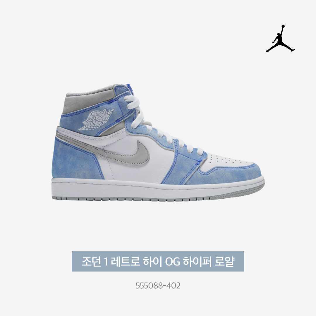 Jordan 1 Retro High OG Hyper Royal 착용 스타일 - 3