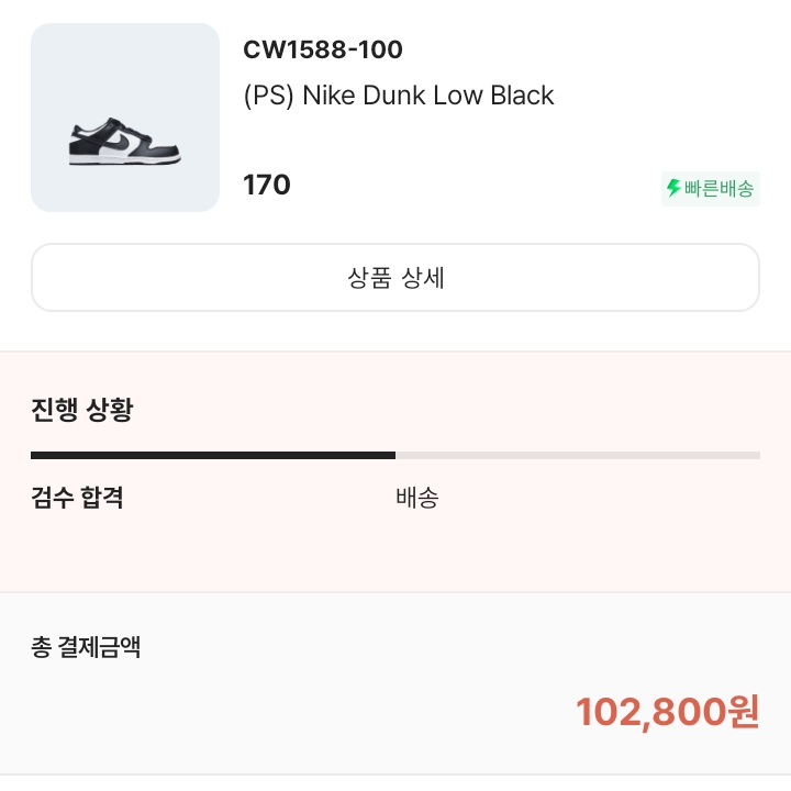 (PS) Nike Dunk Low Black 착용 스타일