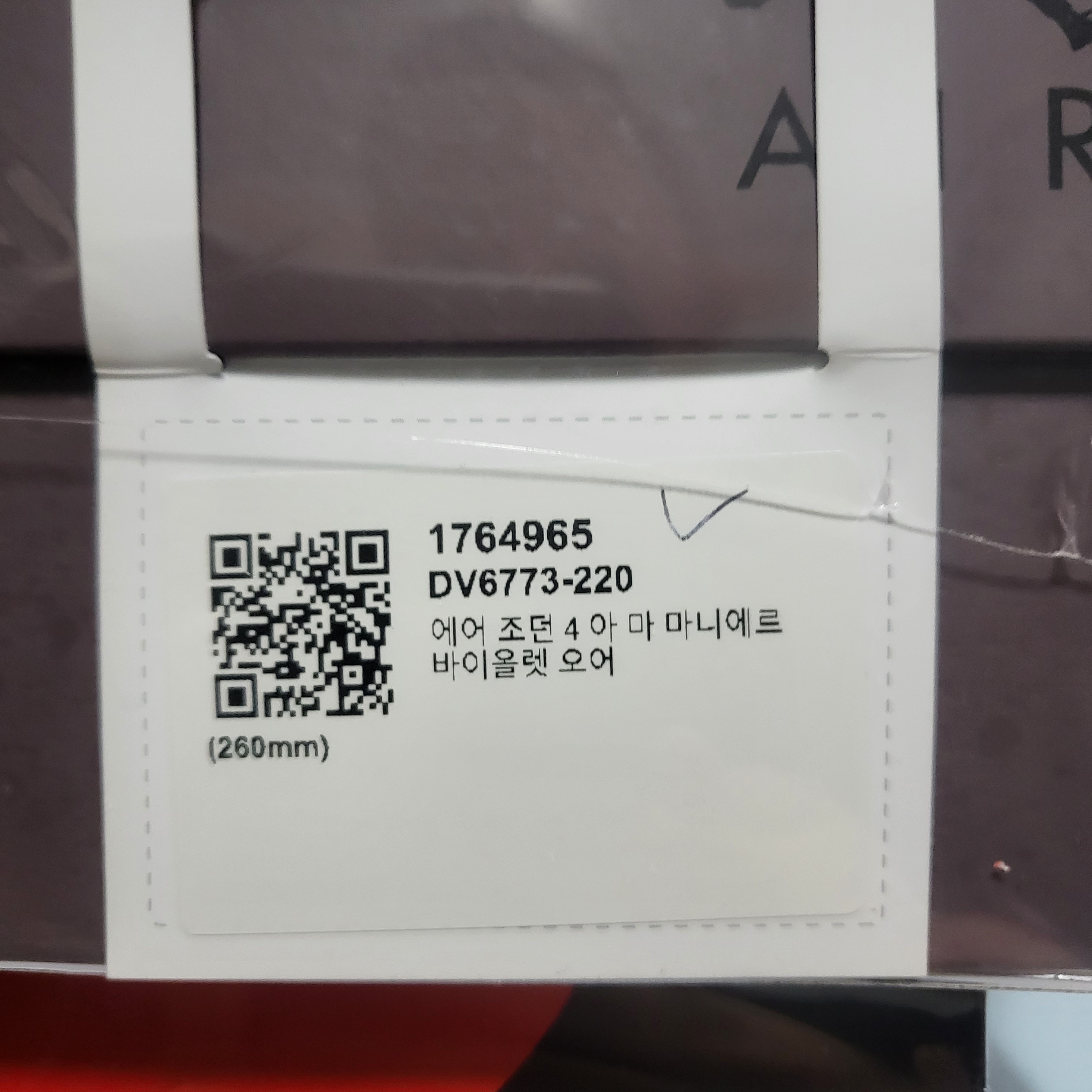 Jordan 4 x A Ma Maniere Retro Violet Ore 착용 스타일 - 2