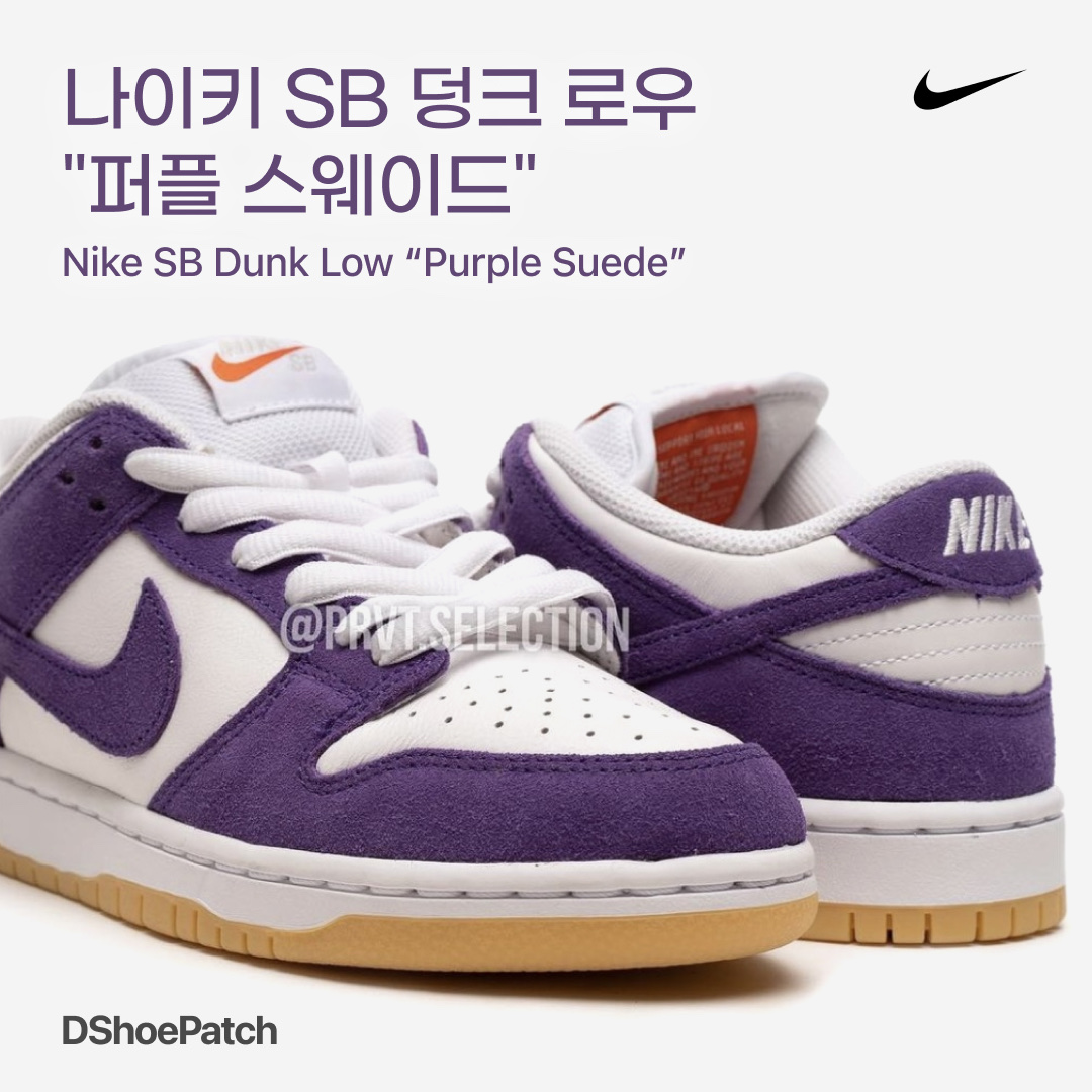 Nike SB Dunk Low Pro Premium Deep Royal Blue, Nike Dunk Low Pro SB Wolf Grey White 착용 스타일 - 1